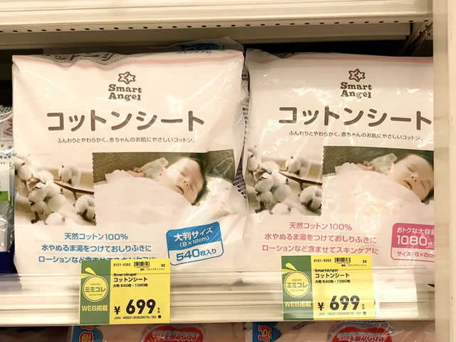 【西松屋で見つけたお得な商品】こども用品だけじゃない！大人にも嬉しい日用品がリーズナブルに買えます