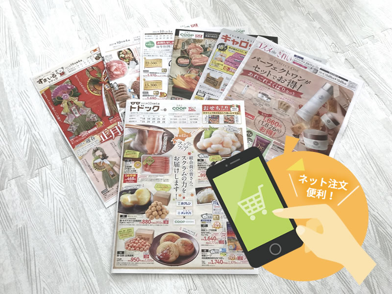 【妊娠中や子育て世帯に嬉しい】トドックを利用してよかったことはたくさん！スマホアプリでネット注文も便利でラク！